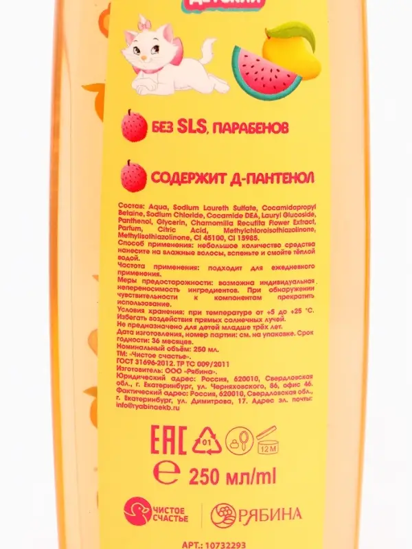 Шампунь для волос детский, 250 мл, аромат тропический лимонад, Кошечка