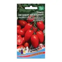 Набор семян Томат "Ни забот, ни хлопот", ультраскороспелый, детерминантный, 5 шт.