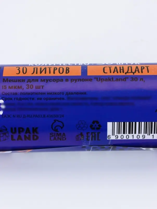 Мешки для мусора 30 л, ПНД, 15 мкм, 30 шт в рул, цвет синий