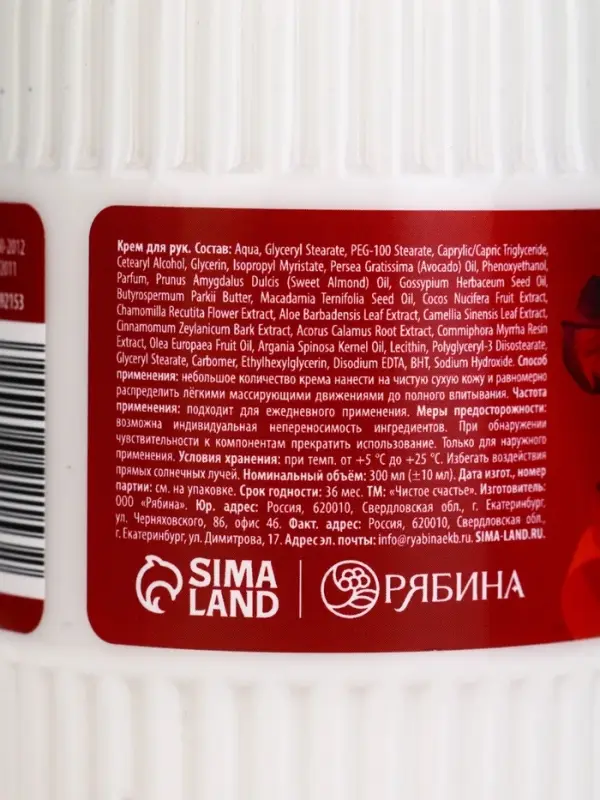 Крем для рук "Дорогому учителю", 300 мл, аромат кремовая нежность