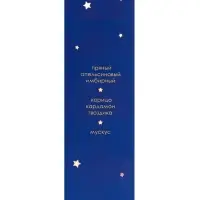 Диффузор ароматический  "Снежное утро" 50 мл (открытка)
