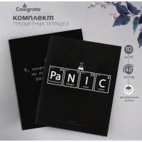 Комплект предметных тетрадей 48 листов "На Чёрном", 10 предметов, со справочным материалом, обложка мелованный картон, УФ-лак (полный), блок офсет