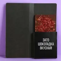 Открытка с местом для шоколадки &laquo;Не хватило&raquo;