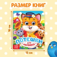 Книги картонные с глазками набор &laquo;Для малышей&raquo;, 2 шт. по 10 стр.