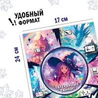 Книга найди и покажи &laquo;Затерянные тайны&raquo; 17 &times; 24 см, 16 стр., Аниме