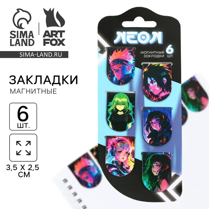 Закладки магнитные для книг, 6 шт &laquo;Неоновое аниме&raquo;
