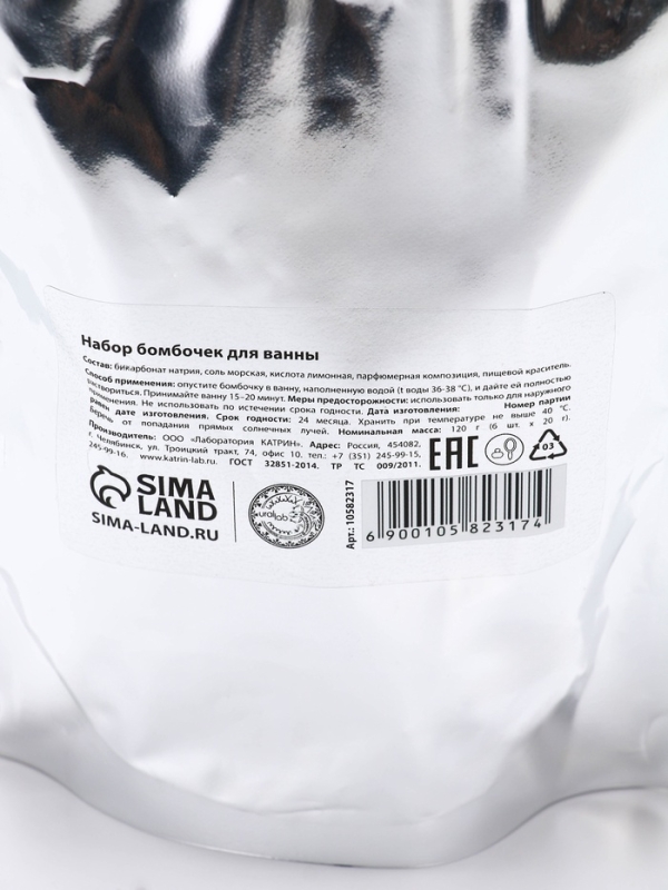 Набор бомбочек для ванны в пакете "Чудесной зимы", 6 шт по 20 гр, ягодный пунш