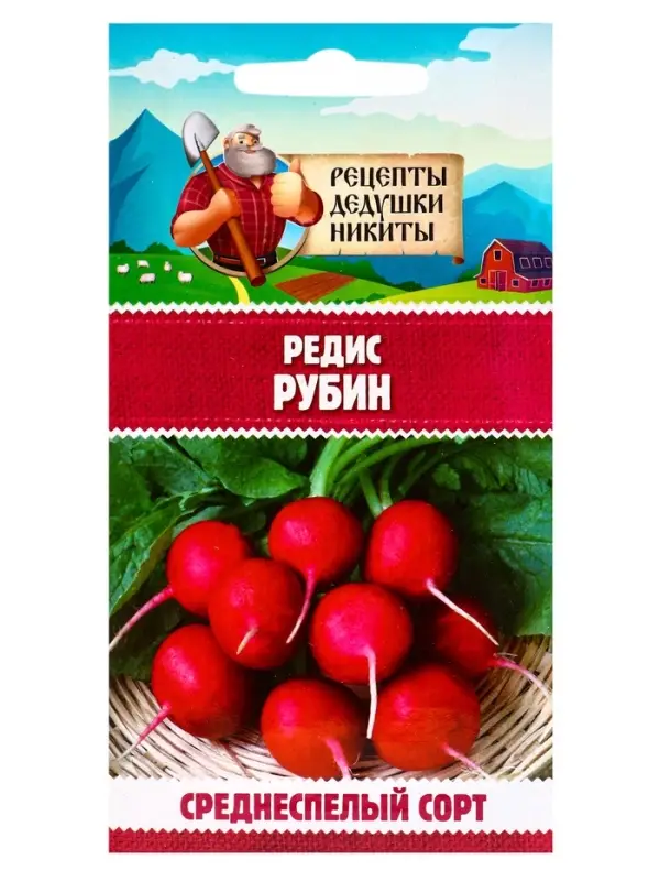 Семена Редис "Рубин", 1 г