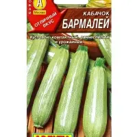 Семена Кабачок цуккини Бармалей, Ц/П,1 г