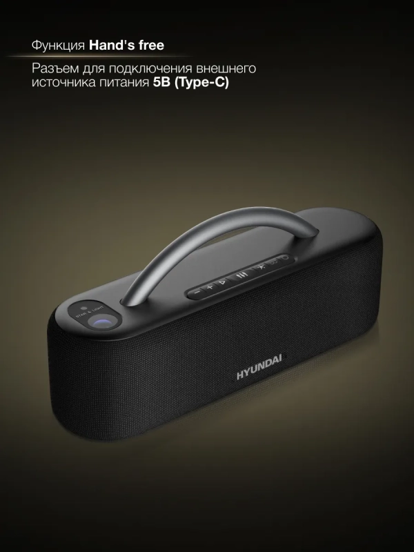 Колонка порт. H-PS1028 черный 60W 2.0 BT 10м 4400mAh