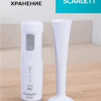 Блендер погружной SC-HB42S12