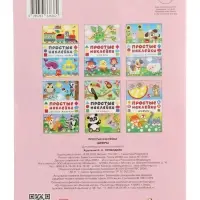 Книжка с наклейками "Цифры", 16 стр