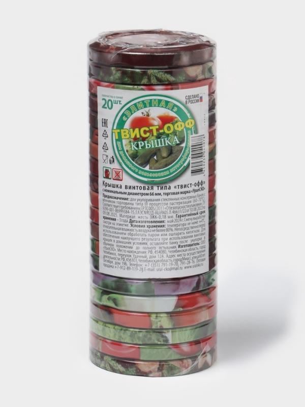 Набор крышек ТО-66 мм &laquo;Элитная&raquo;, металл, лак, цвет МИКС (1 упак.=20шт)