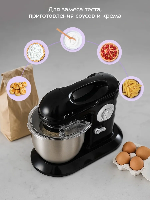 Планетарный миксер кухонный электрический КТ-4417 - 1200 Вт