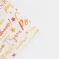 Бумага упаковочная глянцевая двухсторонняя &laquo;Подарки&raquo;, 70 х 100 см