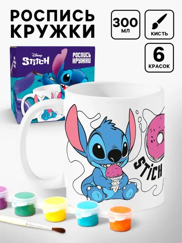 Набор кружка под раскраску "Сладкое приключение"