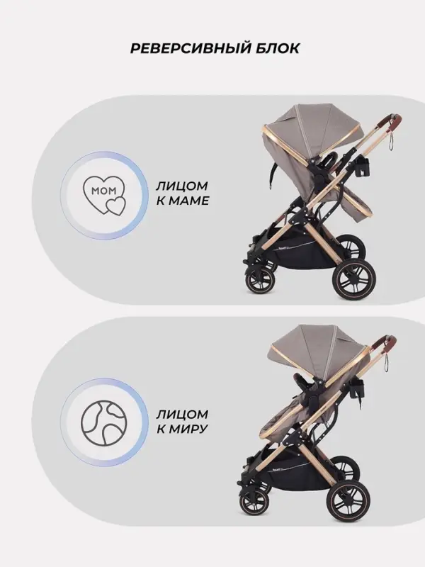 Коляска - трансформер детская RANT basic PULSAR GOLD (2в1) RA160, бежевый