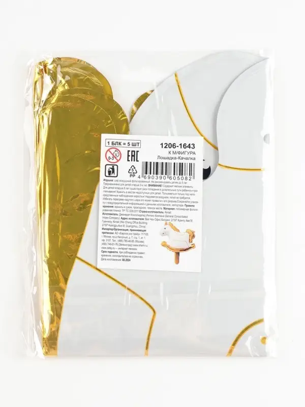 Воздушные шары фольгированные 15" &laquo;Лошадка-качалка&raquo;, 5 шт., для палочки