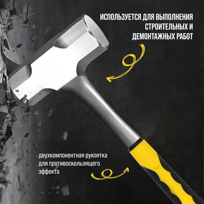 Кувалда ТУНДРА ПРОФИ, цельнокованая, двухкомпонентная рукоятка, 1.5 кг