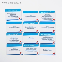 Настольная игра-викторина &laquo;Познавалка&raquo;, 60 карт, 7+