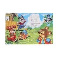 Сказка "Топтыгин и лиса", К. Чуковский