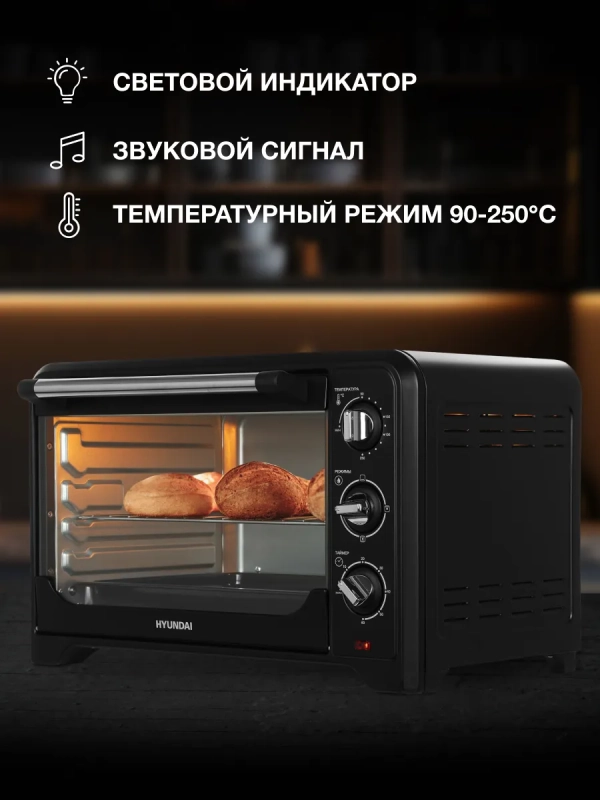Мини-печь MIO-HY092 35л. 1600Вт черный