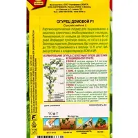 Семена Огурец Домовой F1 Парт, Ц/П,10 шт.