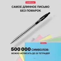Ручка шариковая автоматическая ErichKrause R=301 MATIC, узел 1.0 мм, чернила чёрные, длина линии письма 2000 м