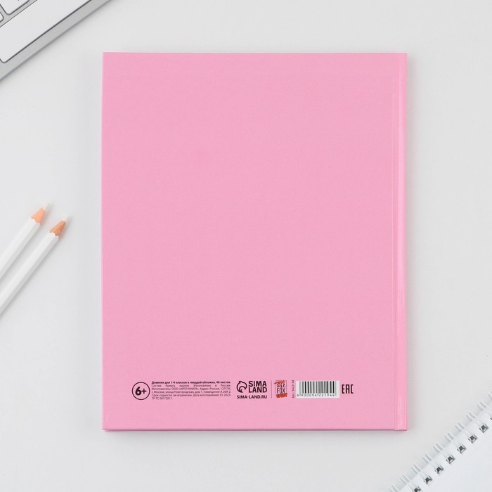 Дневник школьный 1-4 класс &laquo;Любимые питомцы&raquo;, твердая обложка 7БЦ, глянцевая ламинация, 48 листов