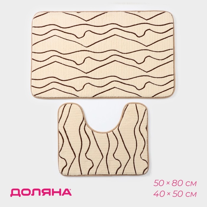 Коврики для ванной и туалета Доляна Lightning, 2 шт: 40&times;50 см, 50&times;80 см, цвет бежевый