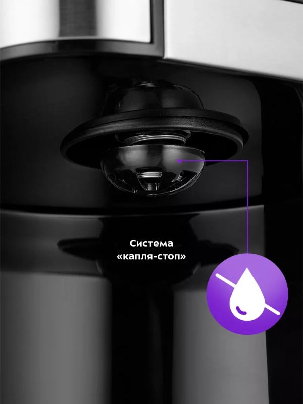 Кофеварка электрическая капельная 1000 Вт КТ-7222