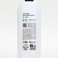 Средство для мытья пола, аромат морская соль, 1000 мл, ULAB