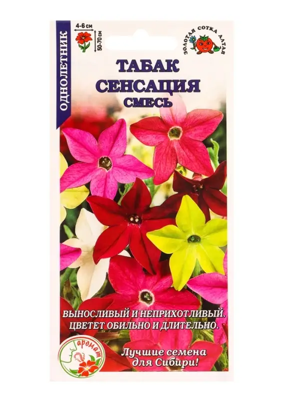 Семена Табак Сенсация  крылатый /Сотка/ 0,2 г/ *1500