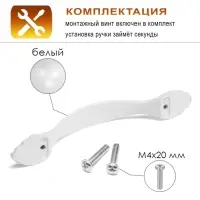 Ручка-скоба CAPPIO PC181BL, м/о 96 мм, цвет белый