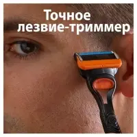 Бритвенный станок Gillette Fusion + 2 сменных кассеты, 5 лезвий
