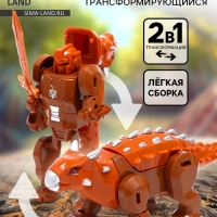 Робот &laquo;Динобот&raquo;, трансформируется