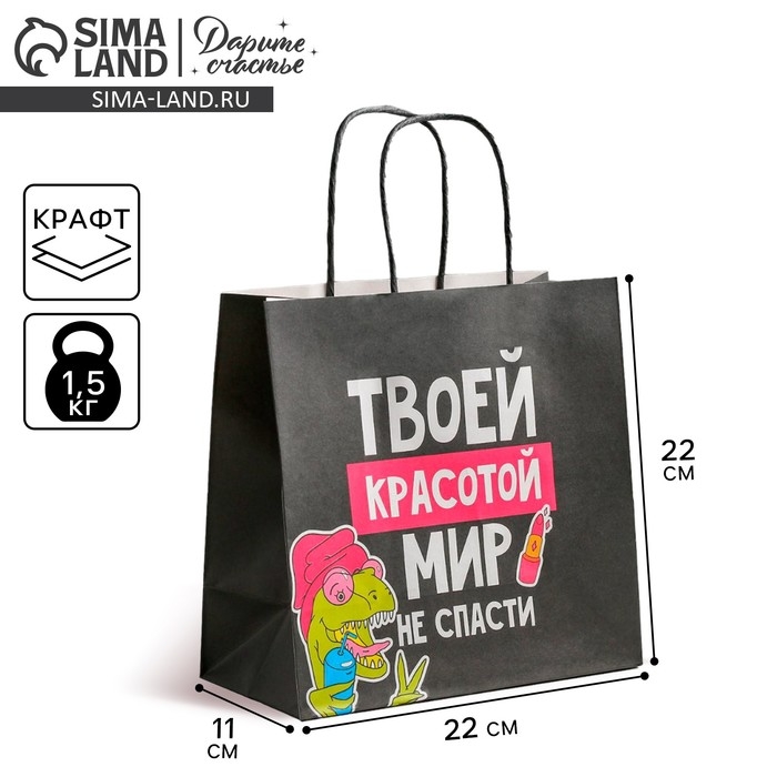 Пакет подарочный, упаковка, &laquo;Красота&raquo;, 22 х 22 х 11 см