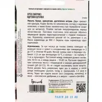 Семена цветов Хрен Ядрёная Штучка  0,3г.  12.29 г.