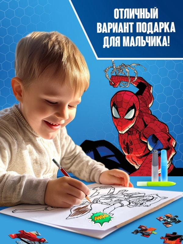 Набор пазлов для творчества &laquo;Для мальчиков&raquo;, Мстители