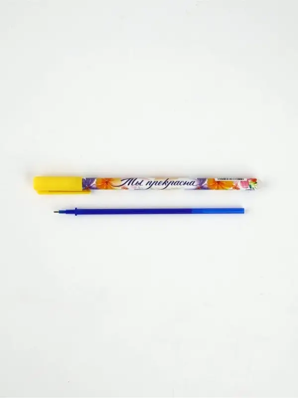 Ручка пластик пиши-стирай с колпачком "Ты прекрасна", синяя паста, гелевая 0,5 мм