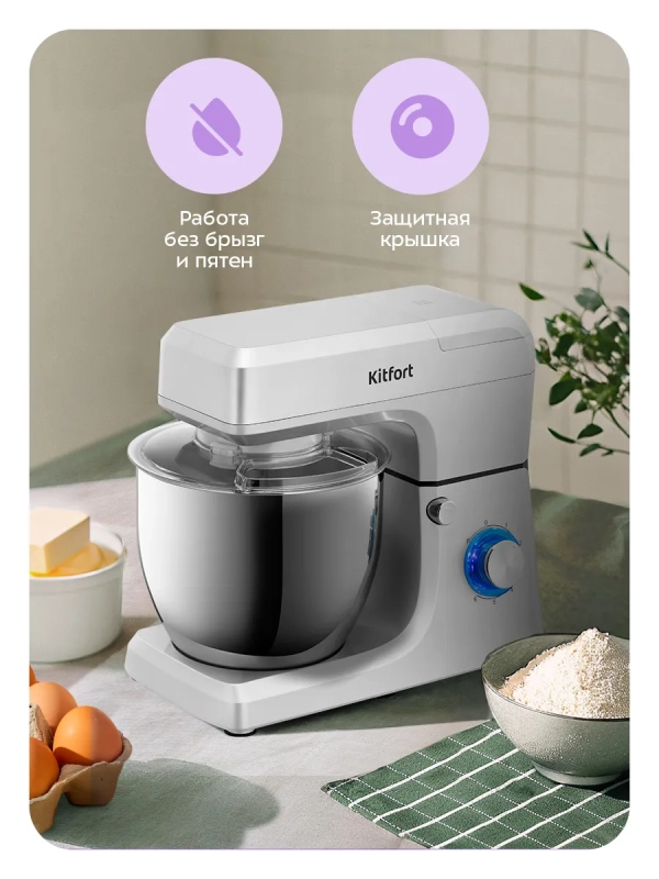 Мощный планетарный миксер с чашей 6.5 литр КТ-1339