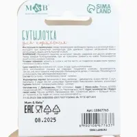 Новогодняя бутылочка для кормления &laquo;Baby Bear&raquo; 250 мл, цилиндр, бежевый Mum&Baby