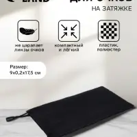 Чехол для очков, на затяжке, длина 17.5 см, ФАСОВКА 20 ШТ, плотность 190 г/м&sup2;, чёрный