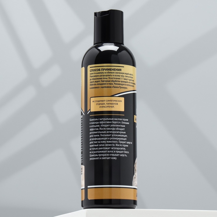 Шампунь "Пижон Premium" антипаразитарный для собак и щенков двойная защита, 250 мл