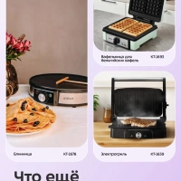 Тостер для хлеба с поддоном КТ-6202 - 850 Вт