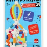 Конструктор магнитный "Развивающие трубы", 26 деталей