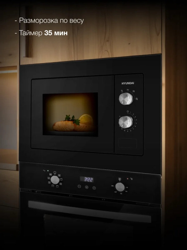 Микроволновая Печь HBW 2030S BG 20л 800Вт черный