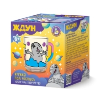 Набор для творчества. Кружка под роспись "Ждун" 05785