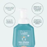 Пенка-шампунь с маслами Baby Balance для размягчения молочных корочек у младенца, 250 мл
