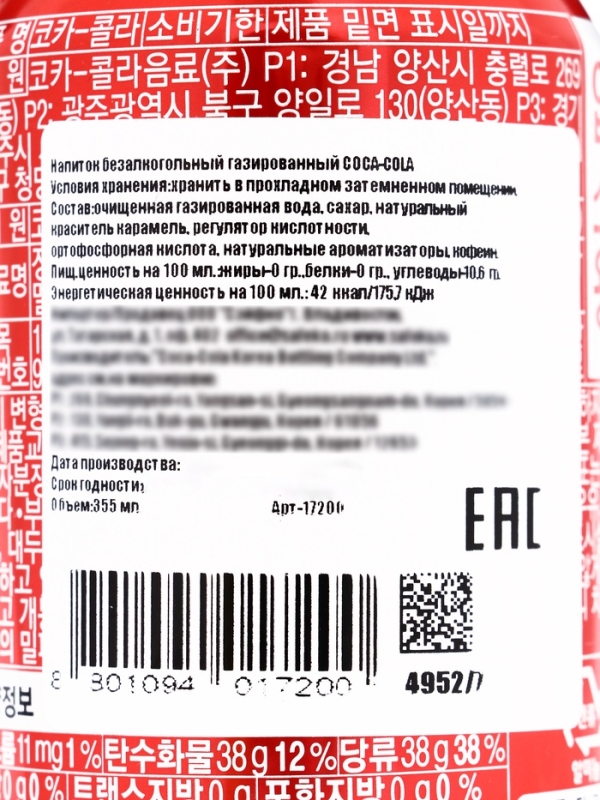 COCA-COLA Напиток б/а газированный, ж/б, 0.355 л